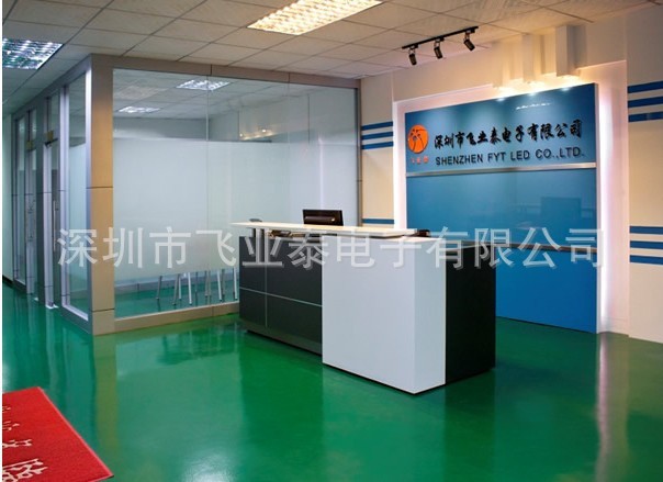 深圳飛業泰電子有限公司