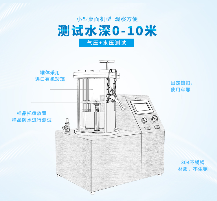 氣壓檢漏試驗機 氣壓檢漏試驗機
